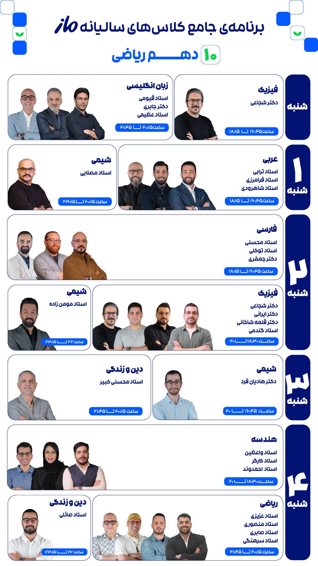 کلاسها و آزمونها از کی شروع میشه؟