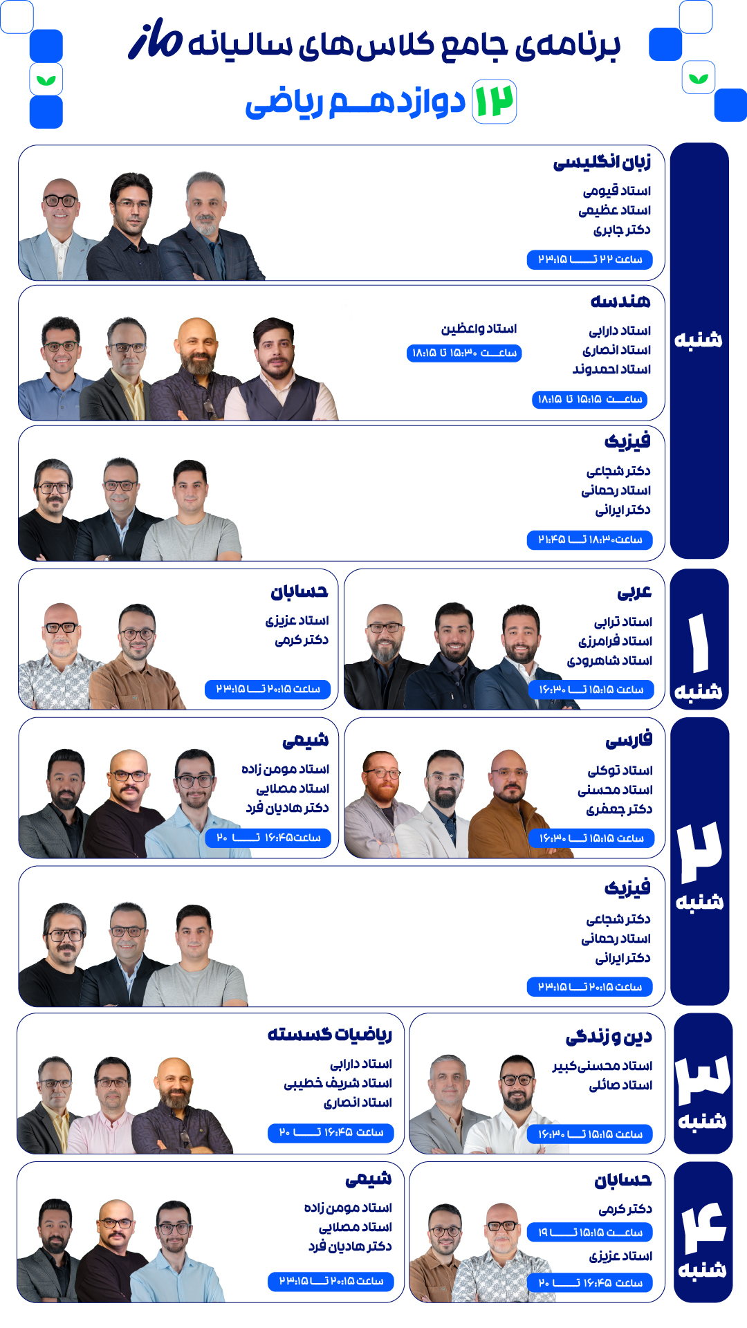 کلاسها و آزمونها از کی شروع میشه؟