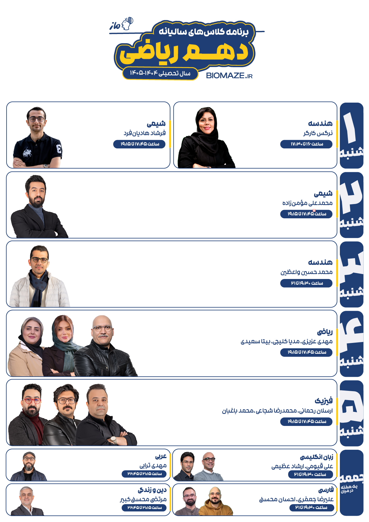 کلاسها و آزمونها از کی شروع میشه؟