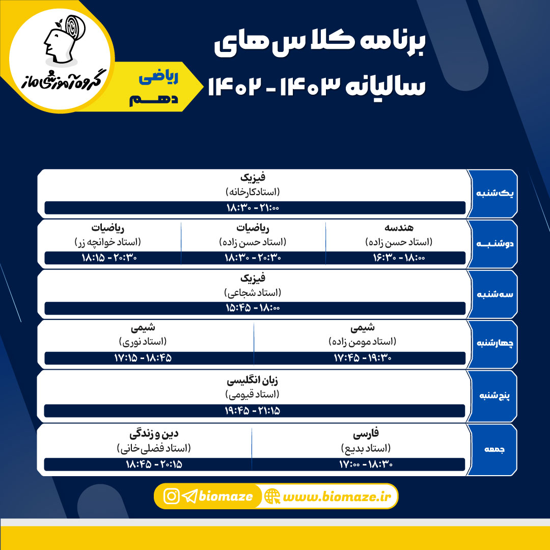 کلاسها و آزمونها از کِی شروع میشه؟