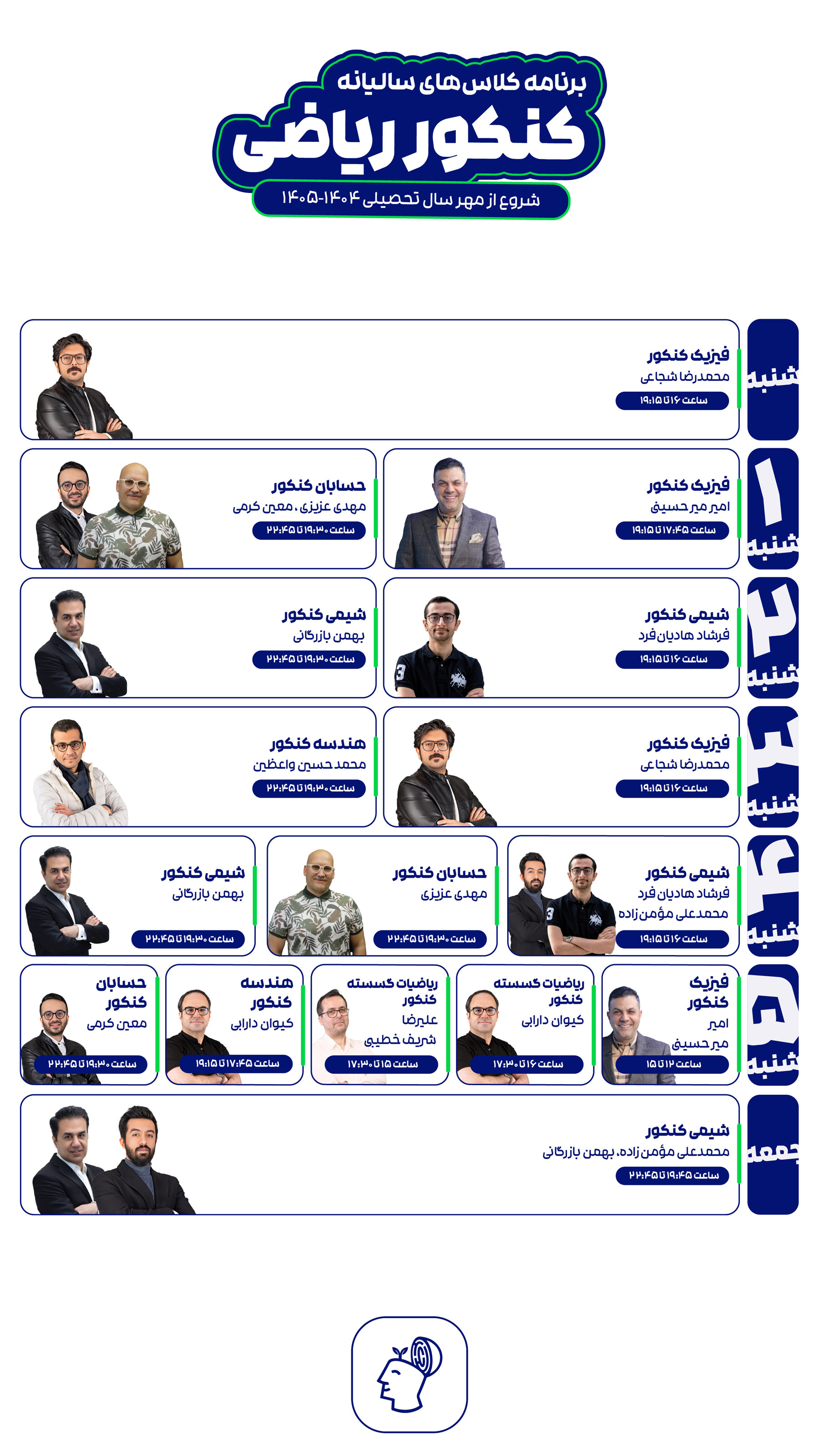 کلاسها و آزمونها از کی شروع میشه؟