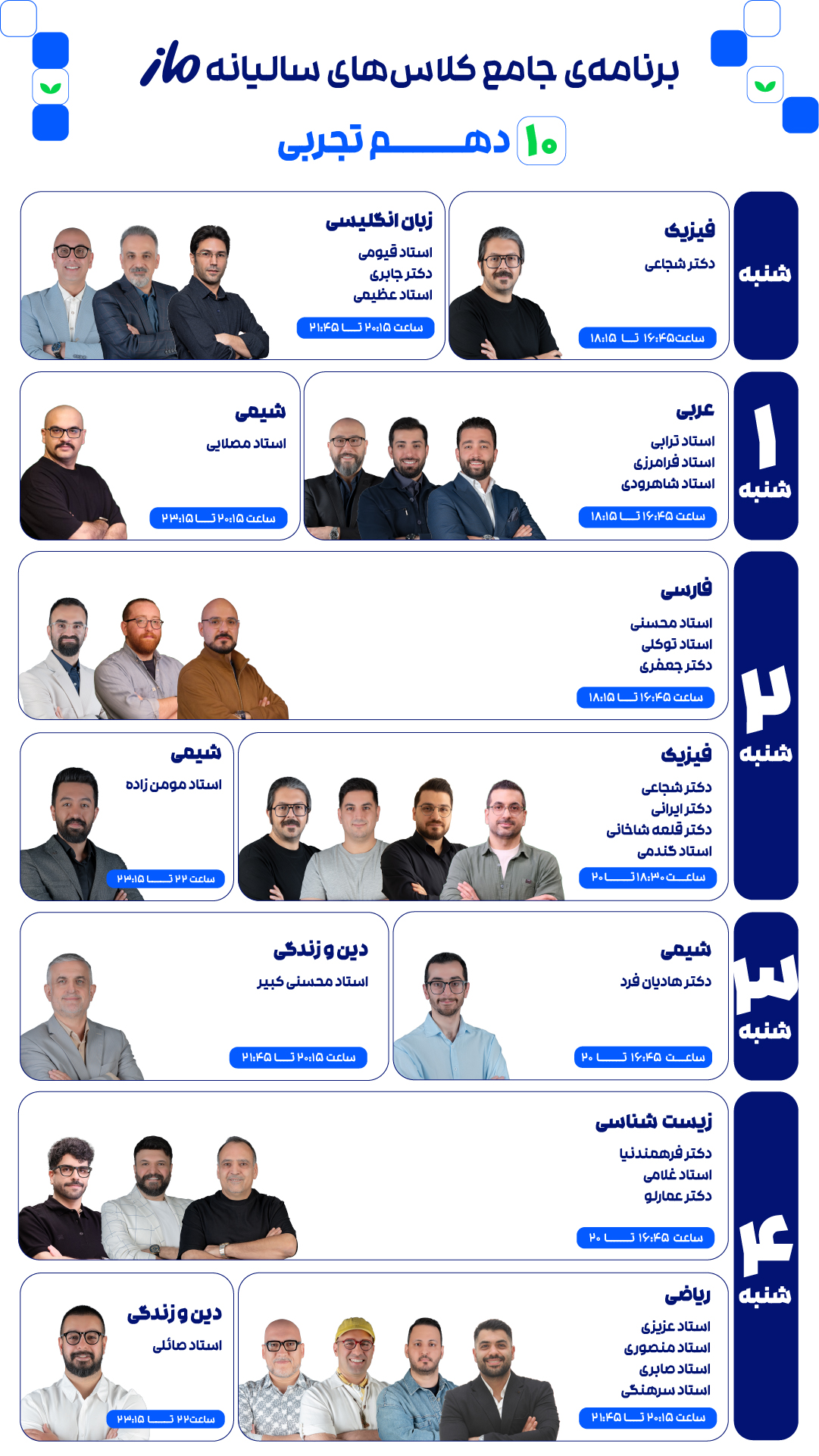 کلاسها و آزمونها از کی شروع میشه؟