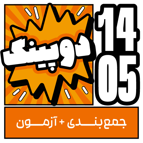دوپینگ