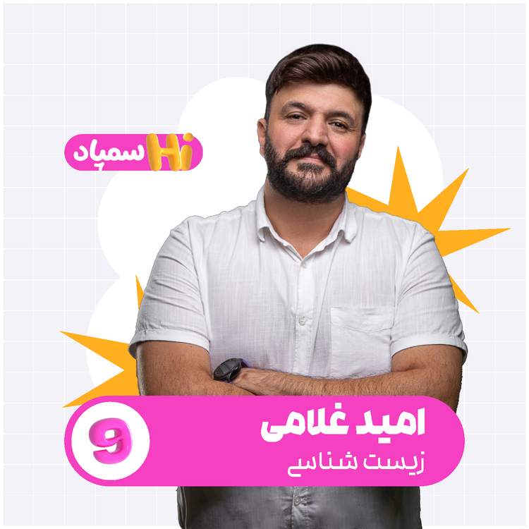 کلاس Hiسمپاد زیست شناسی