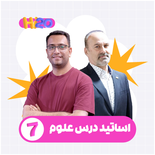 کلاس Hiبیست علوم