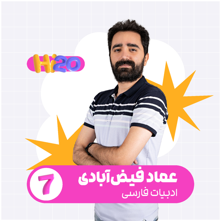 کلاس Hiبیست فارسی