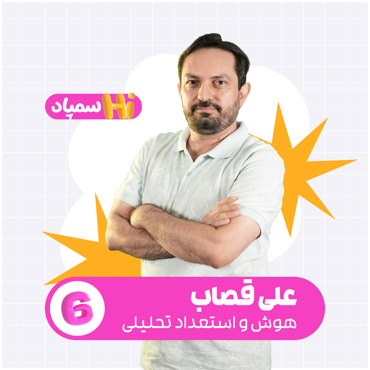 کلاس Hiسمپاد هوش