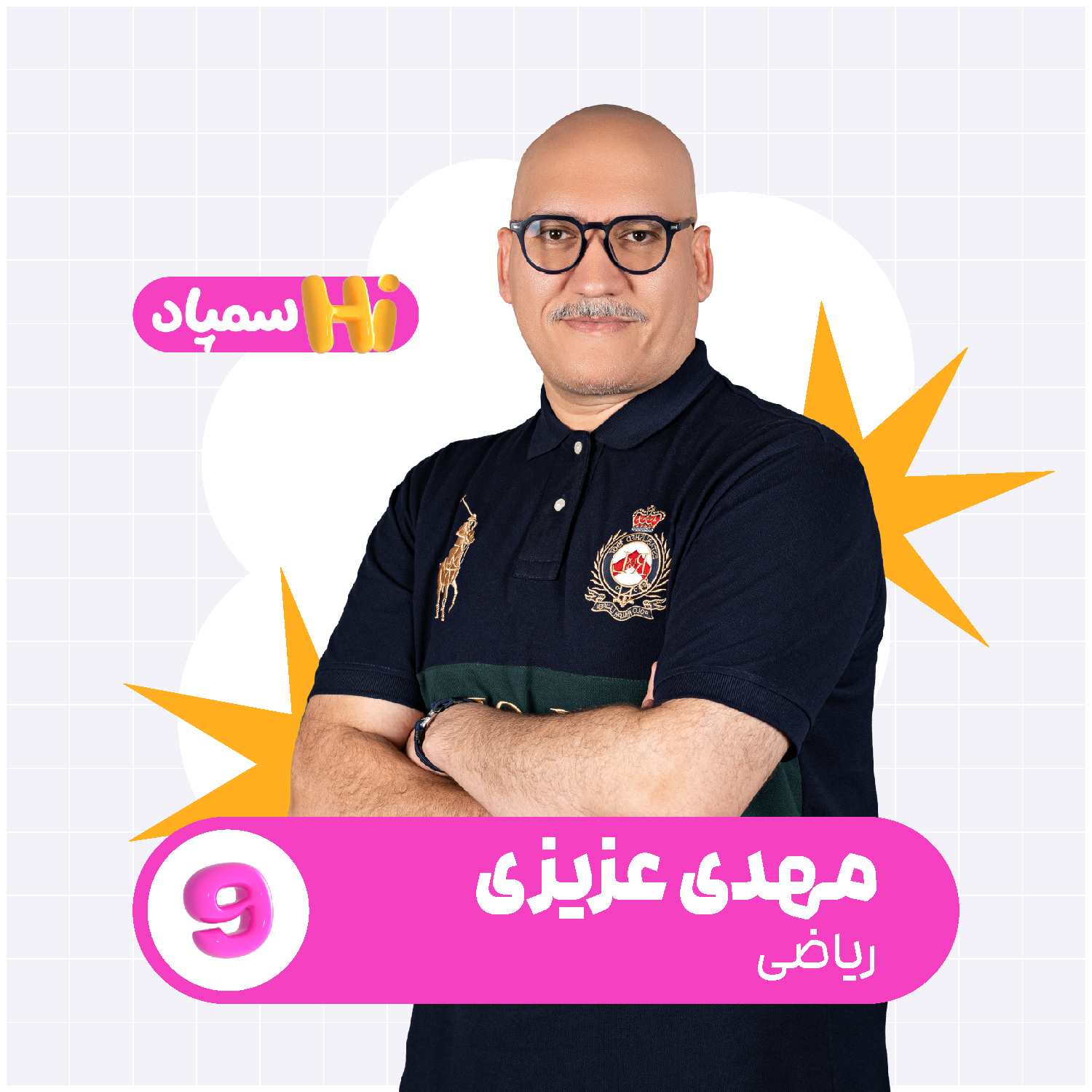 کلاس Hiسمپاد ریاضی