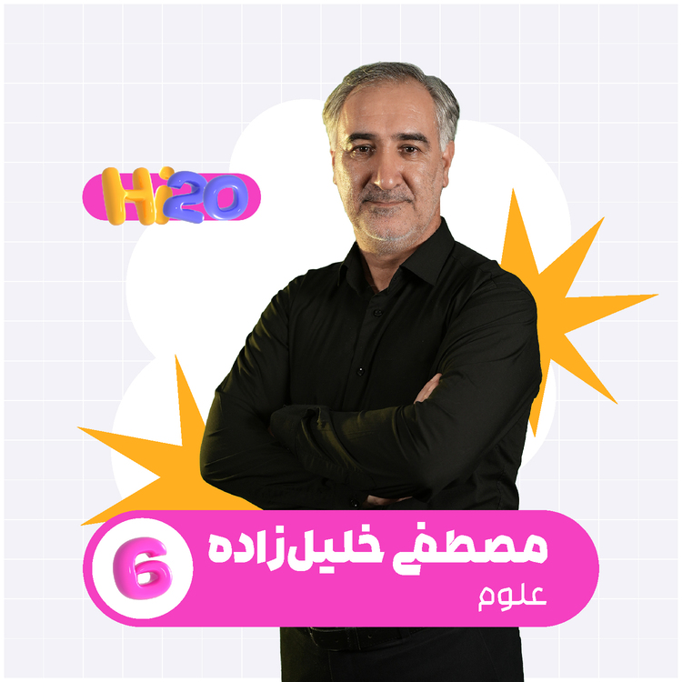 کلاس Hiبیست علوم