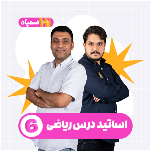 کلاس Hiسمپاد ریاضی