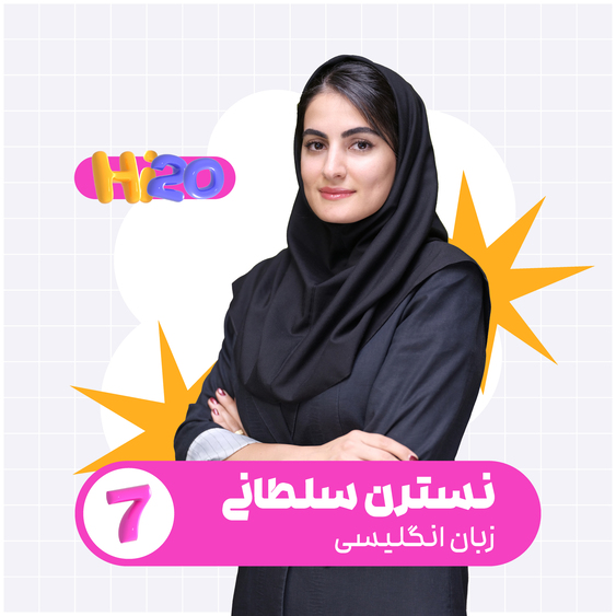 کلاس Hiبیست زبان انگلیسی