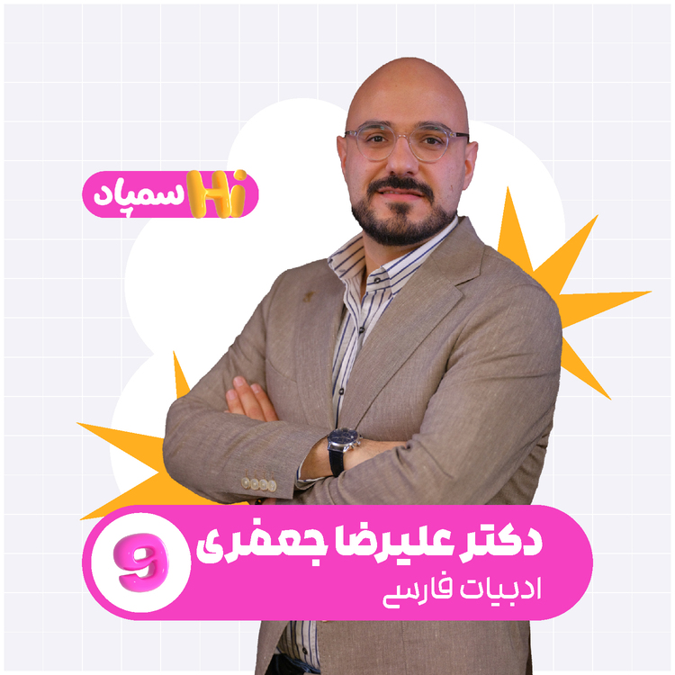 کلاس Hiسمپاد فارسی