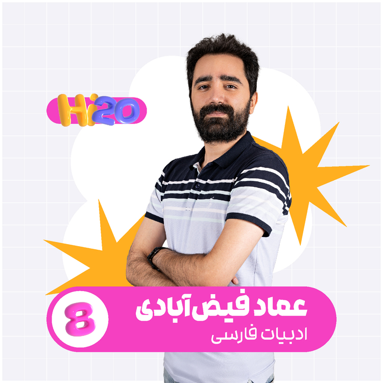 کلاس Hiبیست فارسی